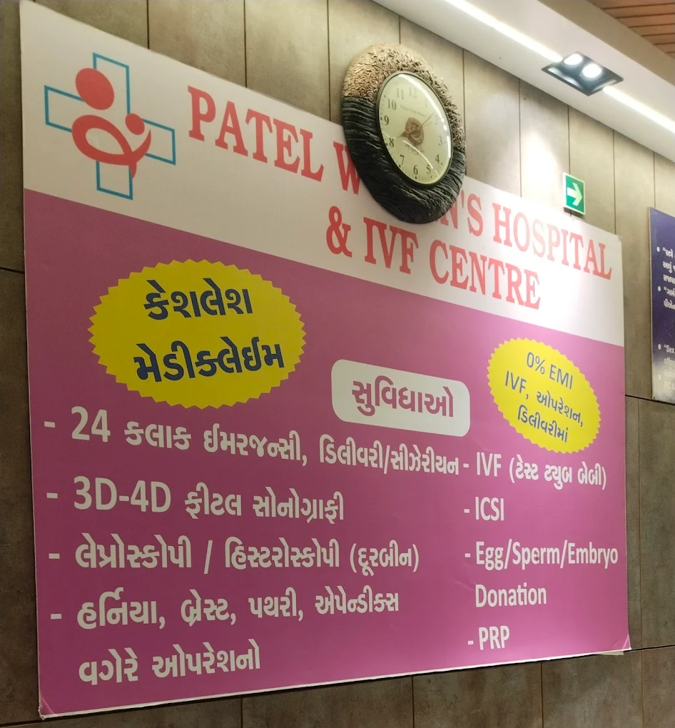 Patel Women's Hospital & IVF Centre - IVF Center